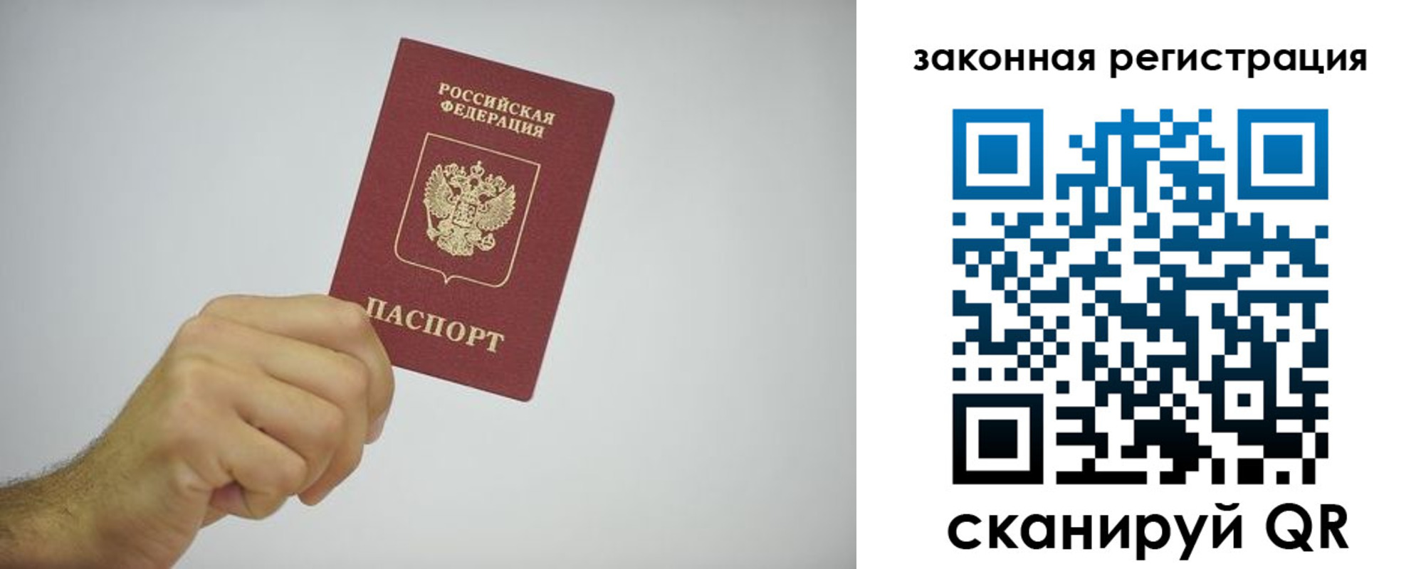 временная регистрация надежно в Новгородской области
