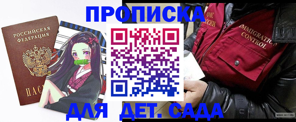 прописка 2025 в Новгородской области