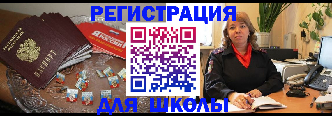 временная регистрация госуслуги в Новгородской области