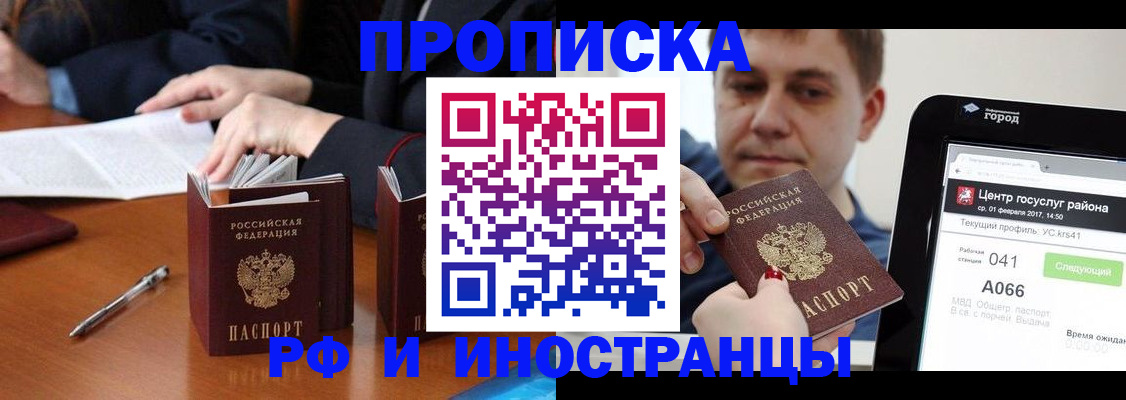 временная регистрация поиск в Новгородской области
