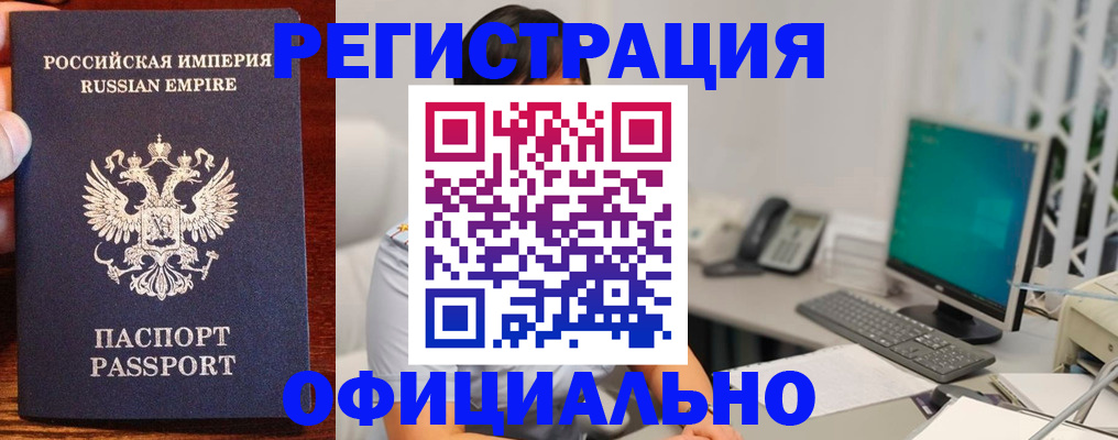 прописка в квартире в Новгородской области