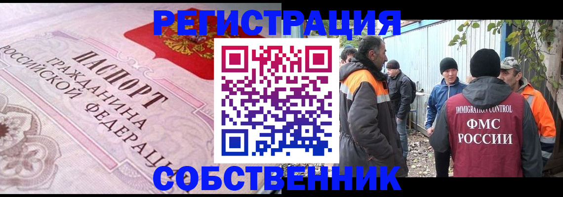 временная регистрация для школы в Новгородской области