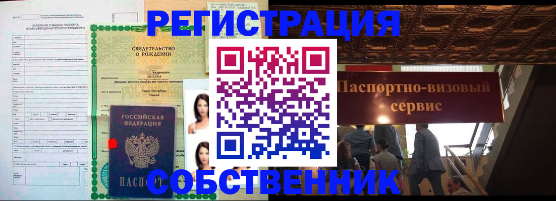 временная регистрация для всех в Новгородской области