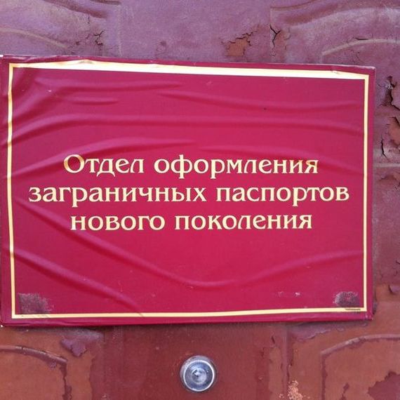 прописка в Новгородской области